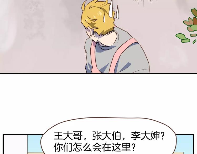 第4话  亲密接触31