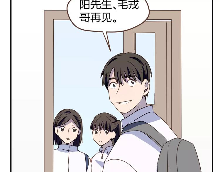 第8话  大块头的校园危机69