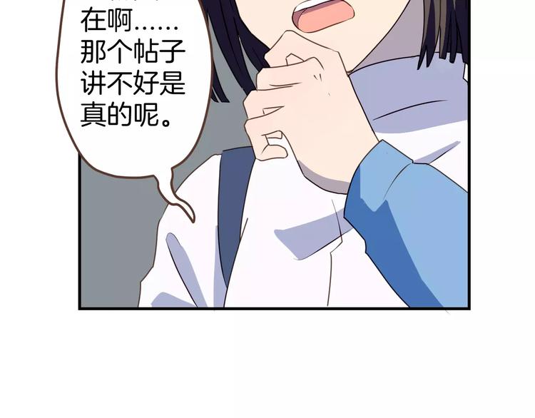 第8话  大块头的校园危机75