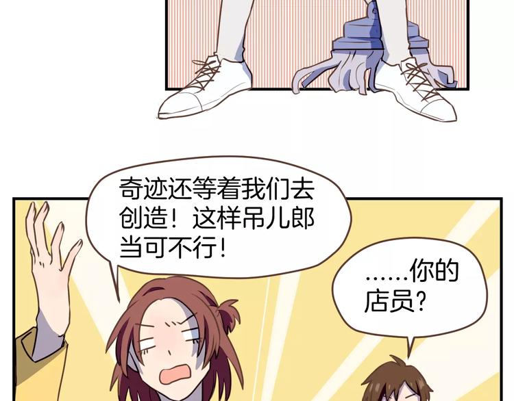 第2话  被闯入的心17