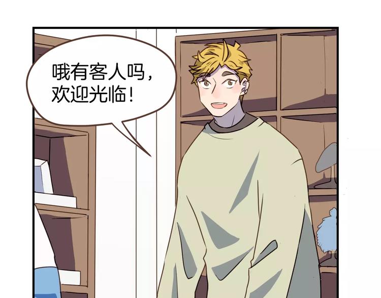 第8话  大块头的校园危机44