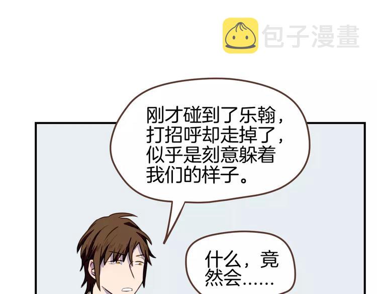 第9话  过去的他76