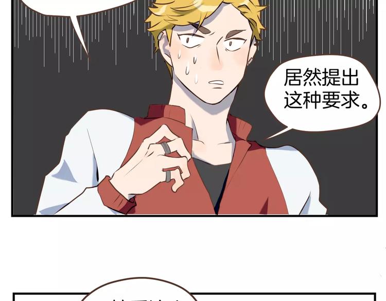 第2话  被闯入的心5