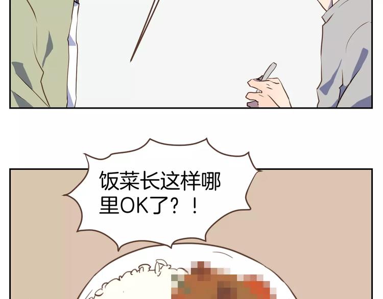 第2话  被闯入的心63