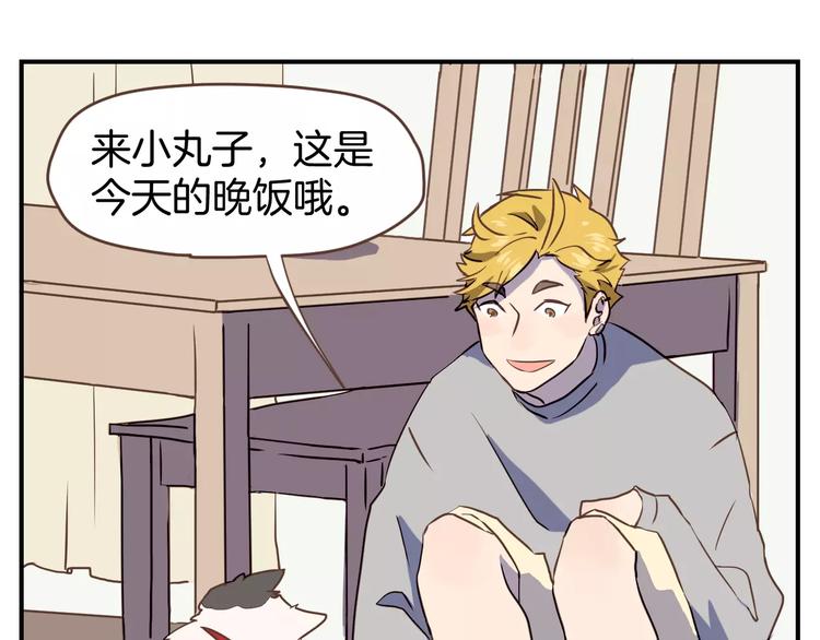 第2话  被闯入的心89