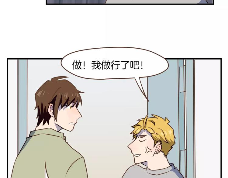 第2话  被闯入的心49