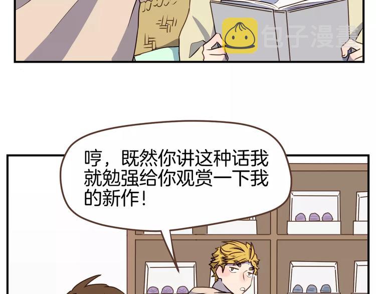 第9话  过去的他8