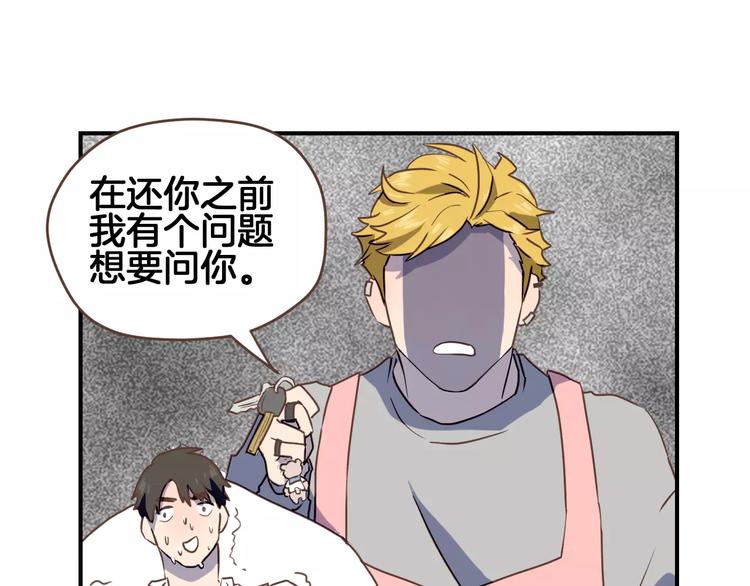 第4话  亲密接触47