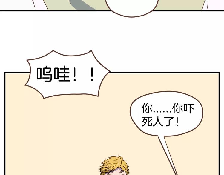 第8话  大块头的校园危机79