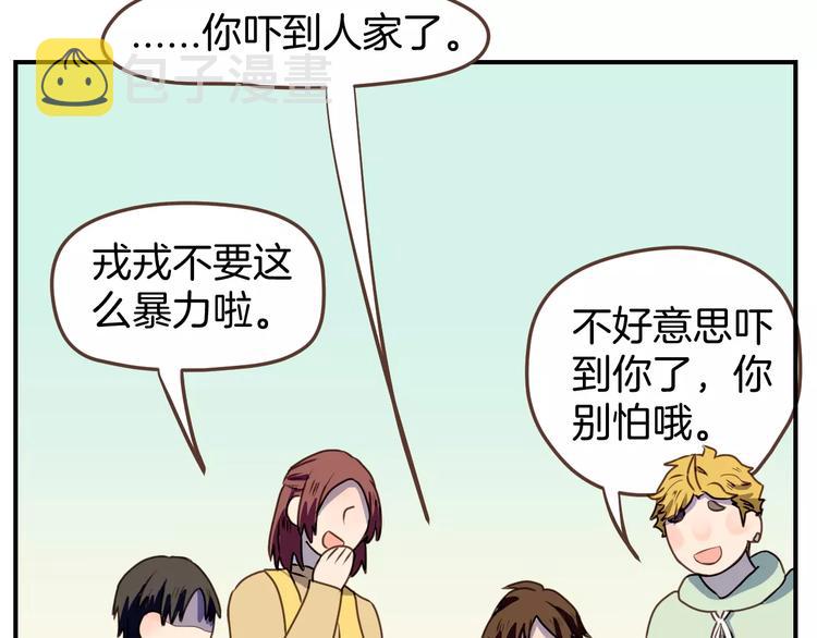第7话  大块头来访36