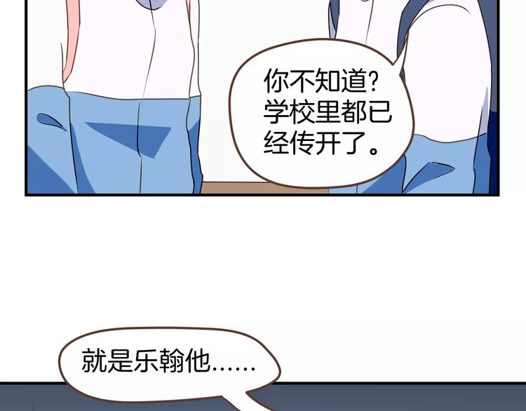 第8话  大块头的校园危机77