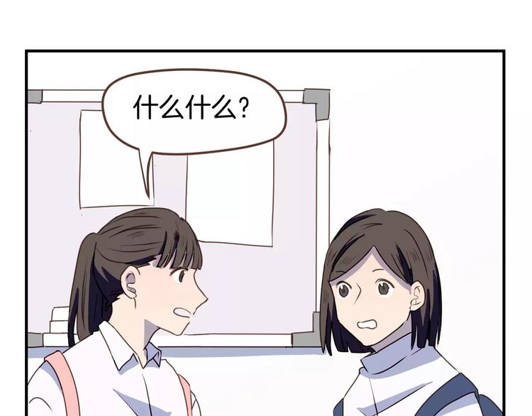 第8话  大块头的校园危机76