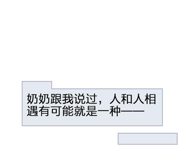 第1话  命运的相逢0