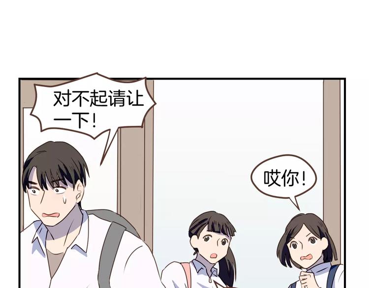 第8话  大块头的校园危机73