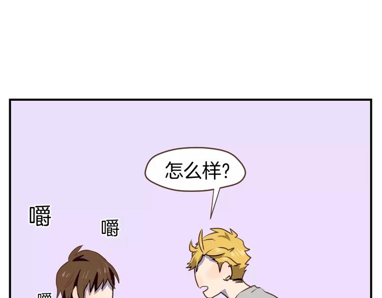 第2话  被闯入的心73