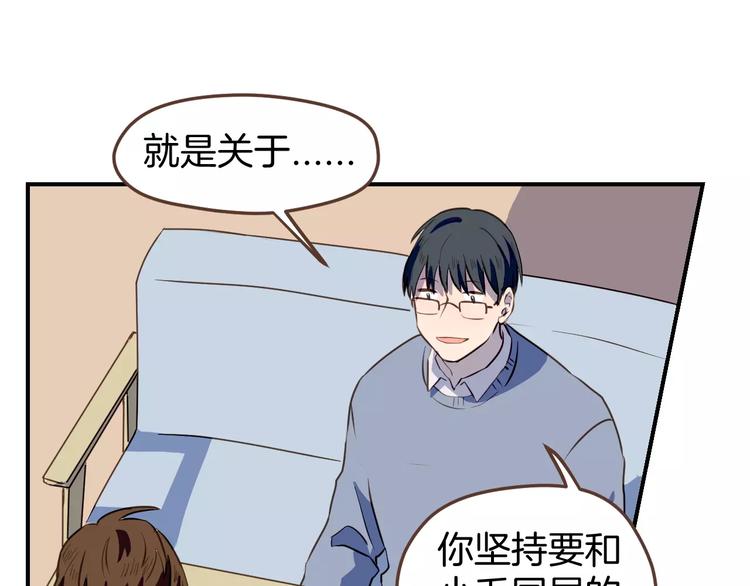 第8话  大块头的校园危机13