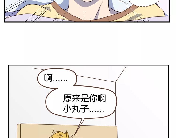 第5话  萌系雨生16