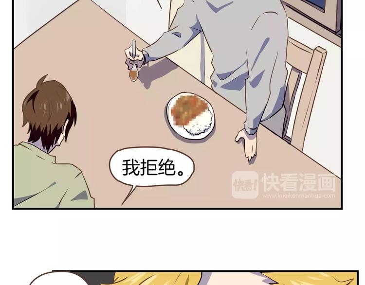 第2话  被闯入的心67