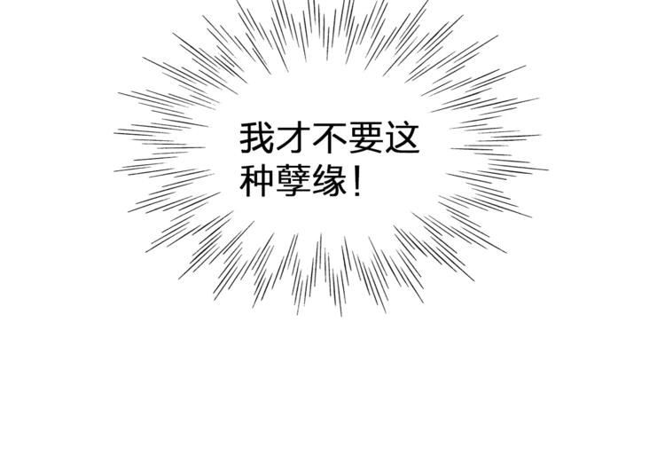 第1话  命运的相逢8