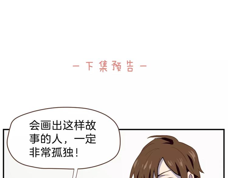 第2话  被闯入的心119