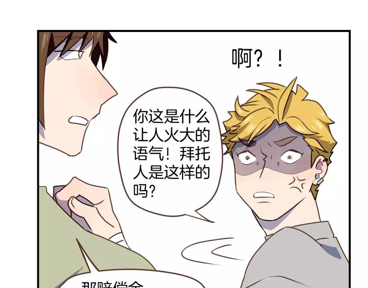 第2话  被闯入的心47