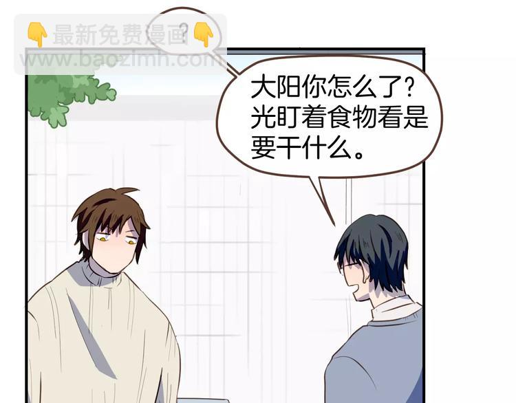 第8话  大块头的校园危机7