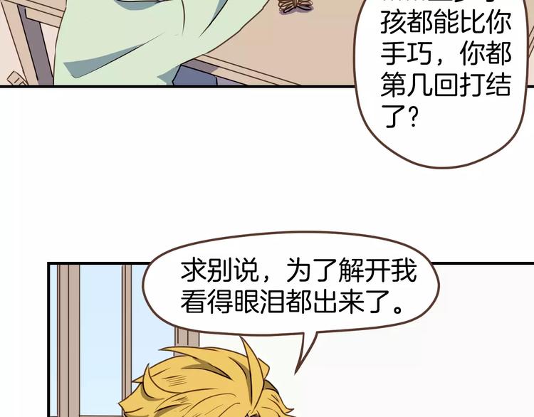 第7话  大块头来访9