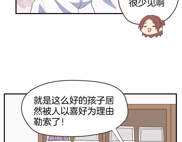 第7话  大块头来访32