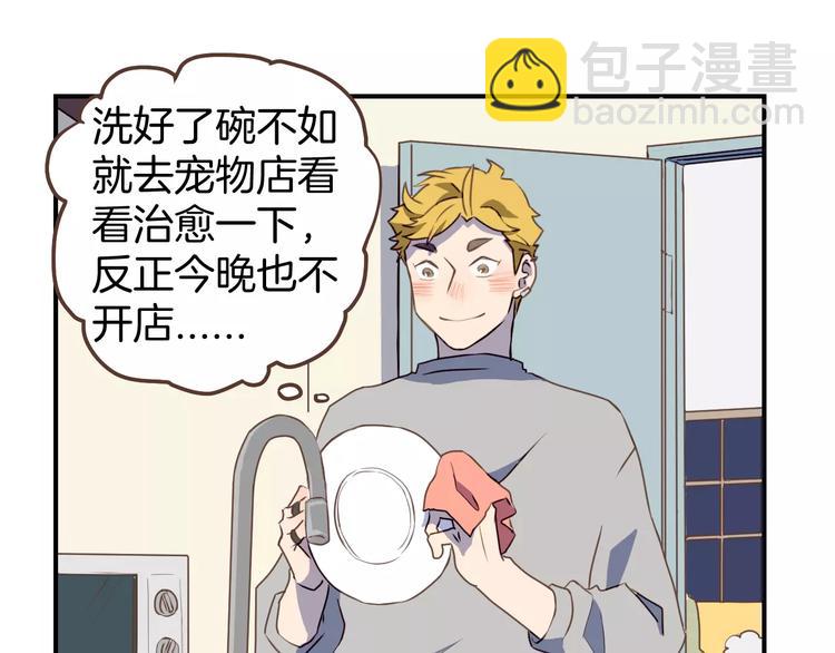 第2话  被闯入的心103