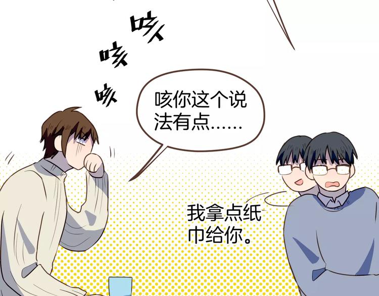 第8话  大块头的校园危机16