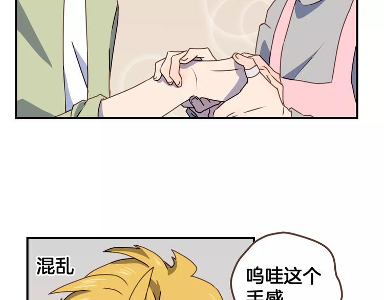 第4话  亲密接触105