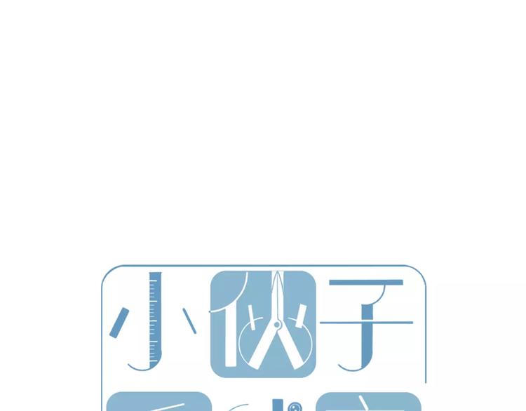 第5话  萌系雨生0