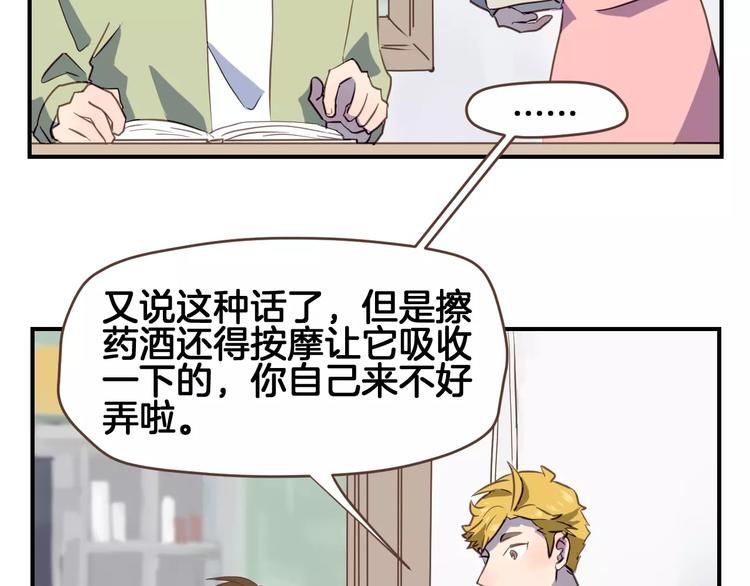 第4话  亲密接触77