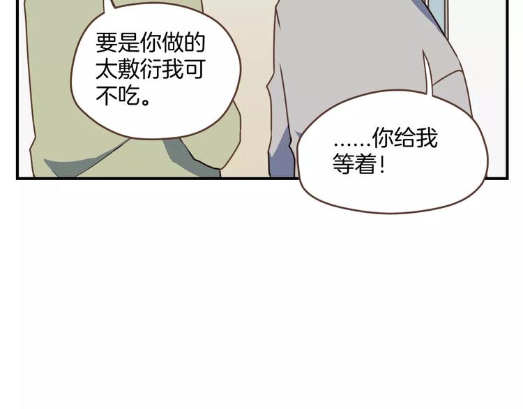 第2话  被闯入的心50