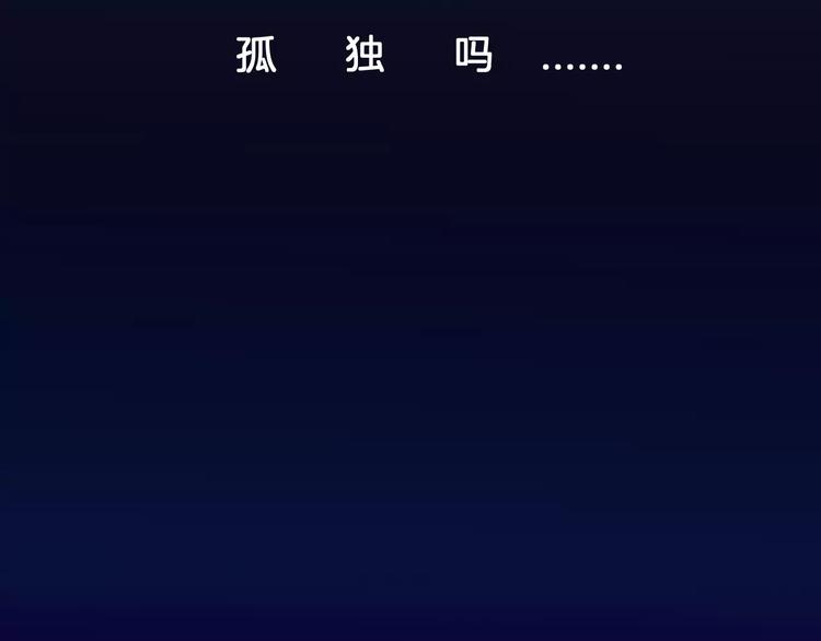 第3话  温馨背后的孤寂98