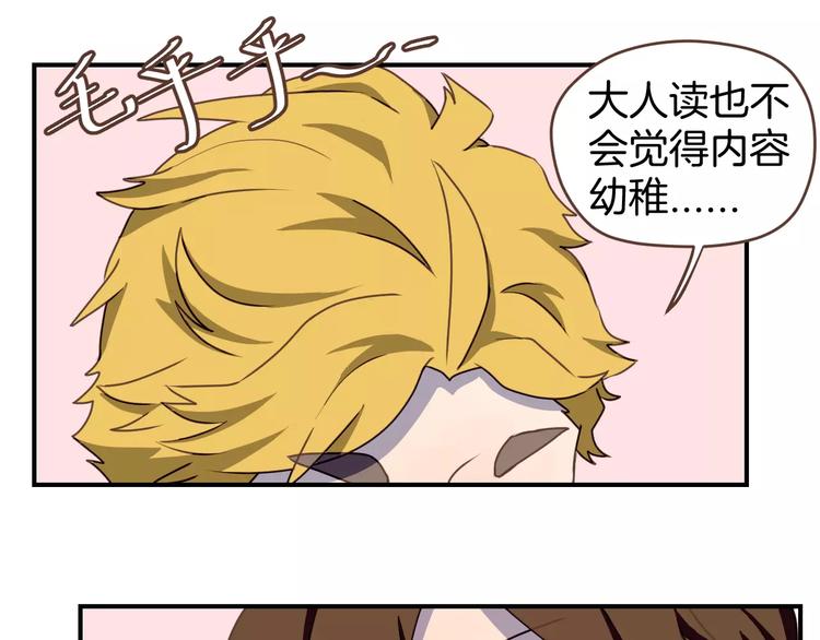 第3话  温馨背后的孤寂70