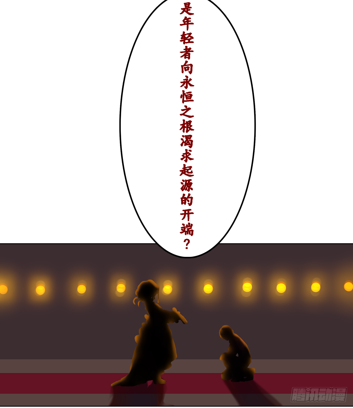 如序章般的诺言18