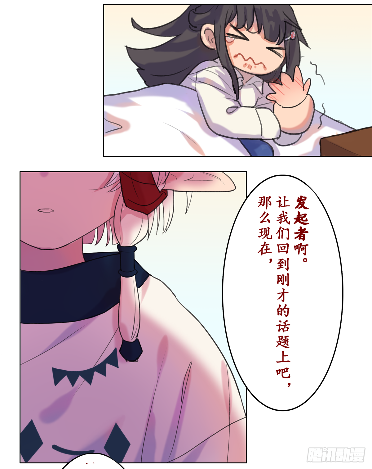 如序章般的诺言16