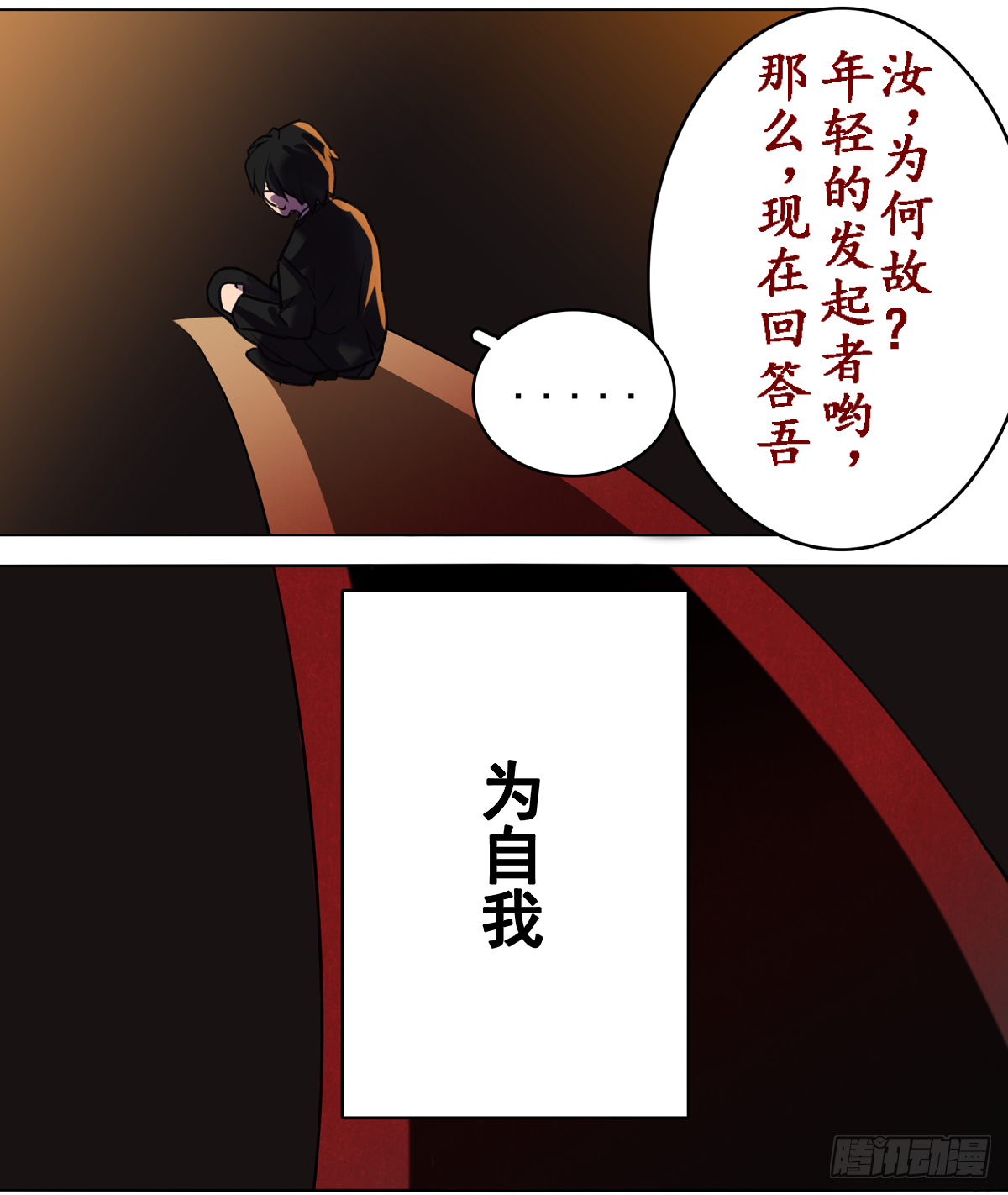 如序章般的诺言9