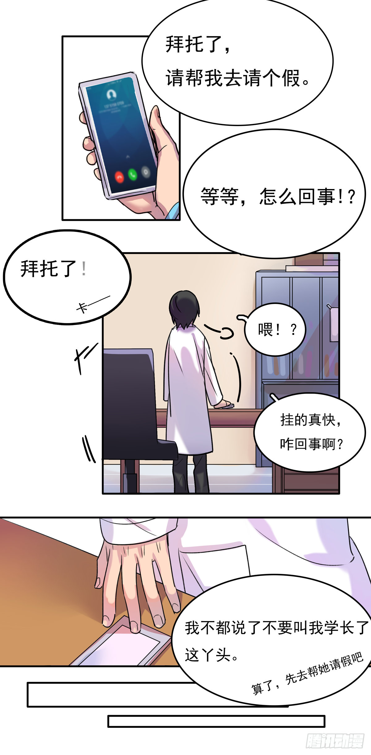 初来此地之人5