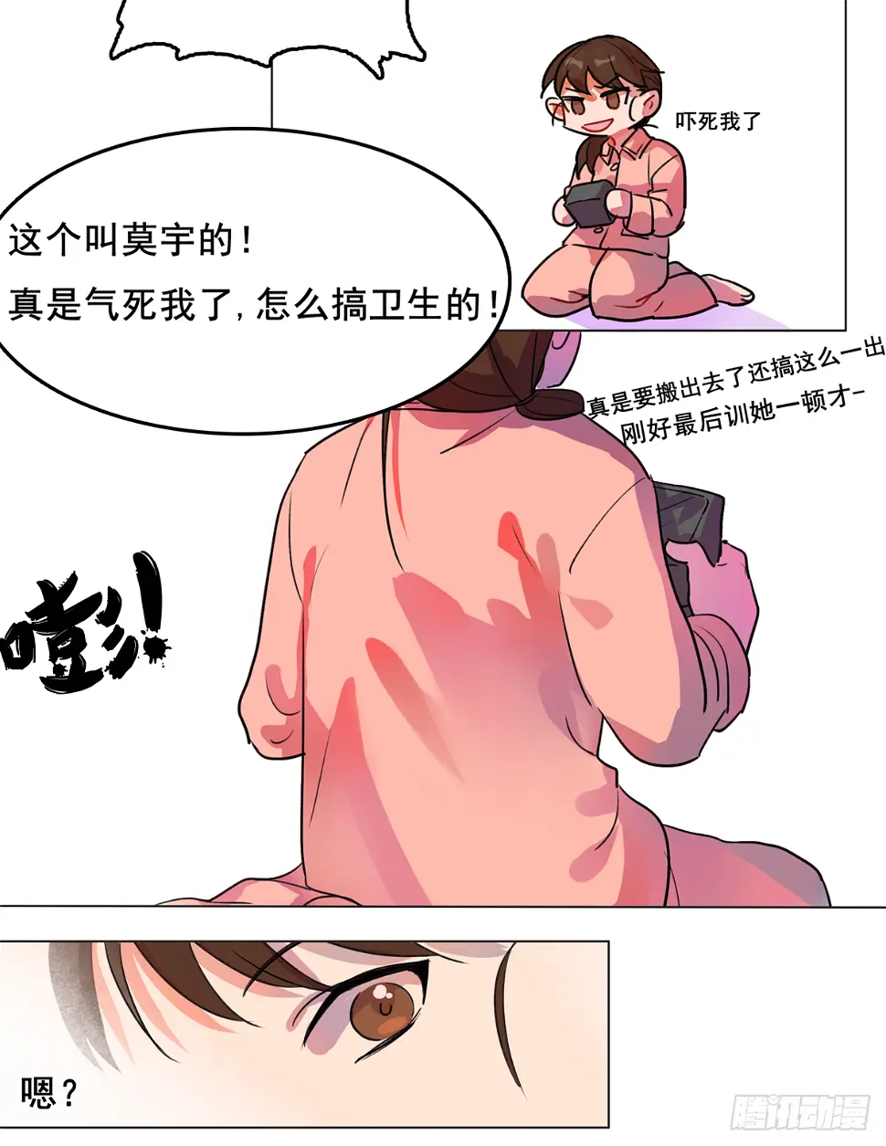 小小的逃窜10