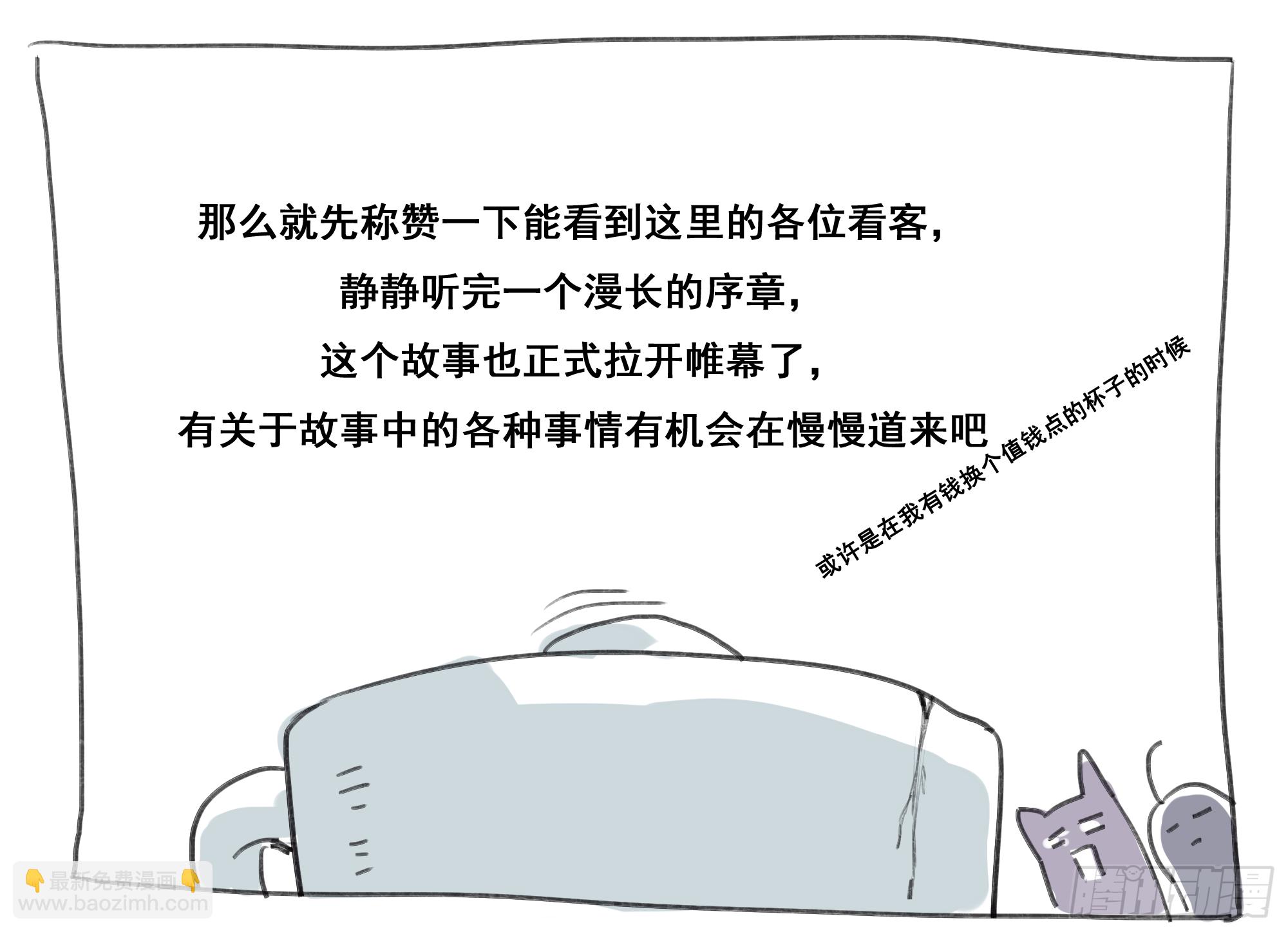 如序章般的诺言26