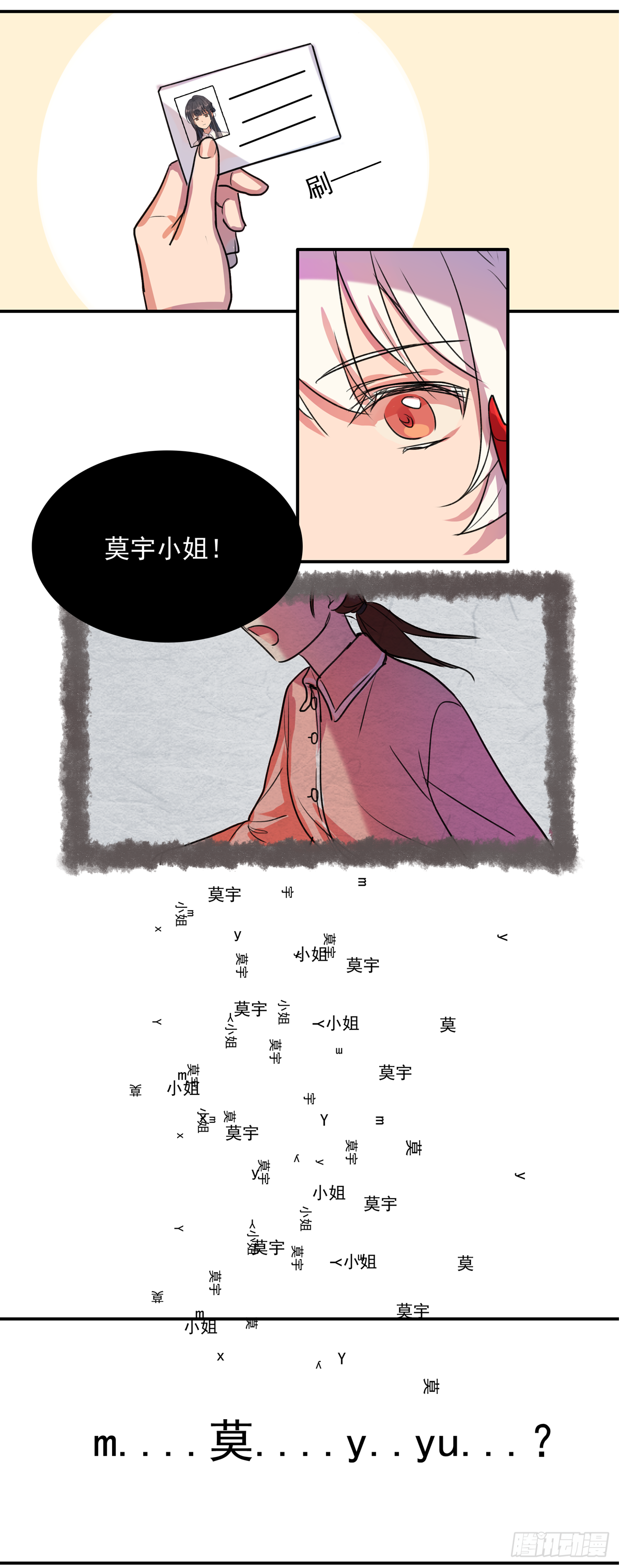 初来此地之人9