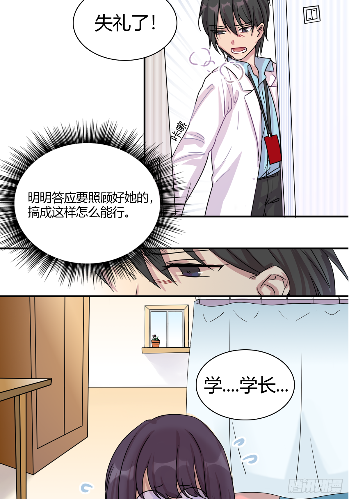 故去，在现，未来13