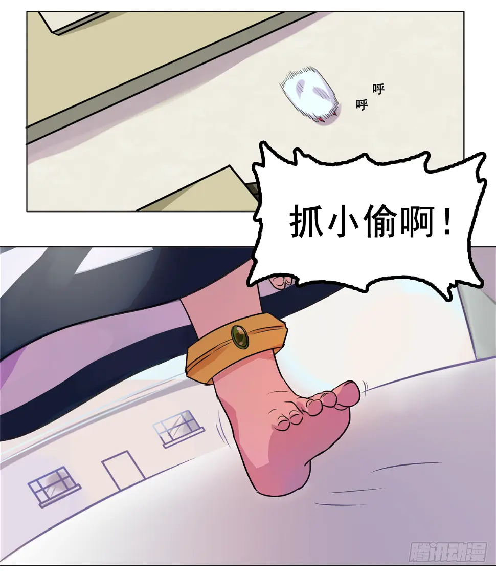 小小的逃窜13