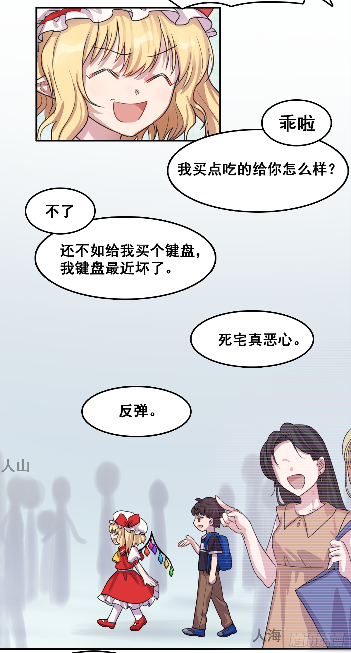 来自宇宙的奥妙3