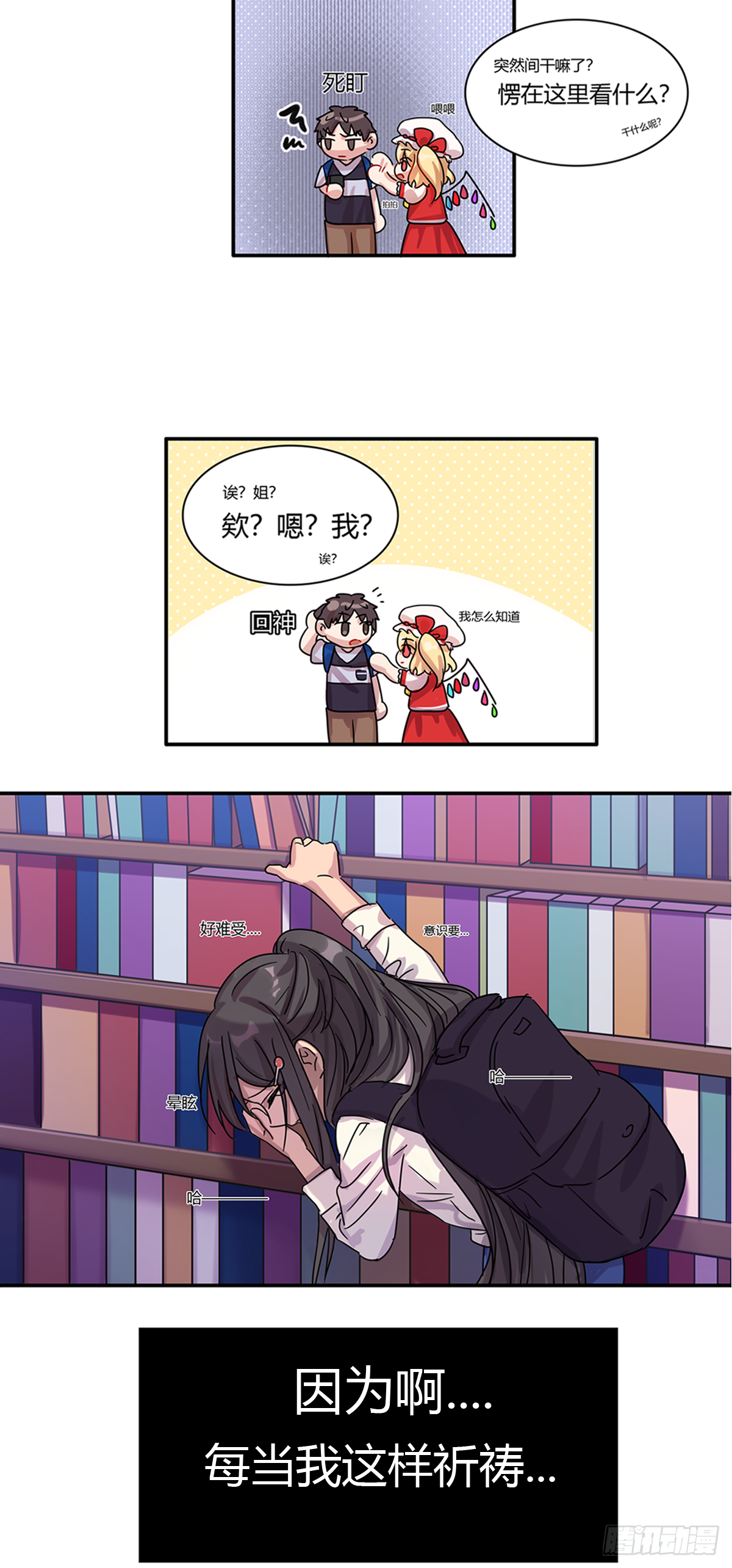 意料之中与意料之外12