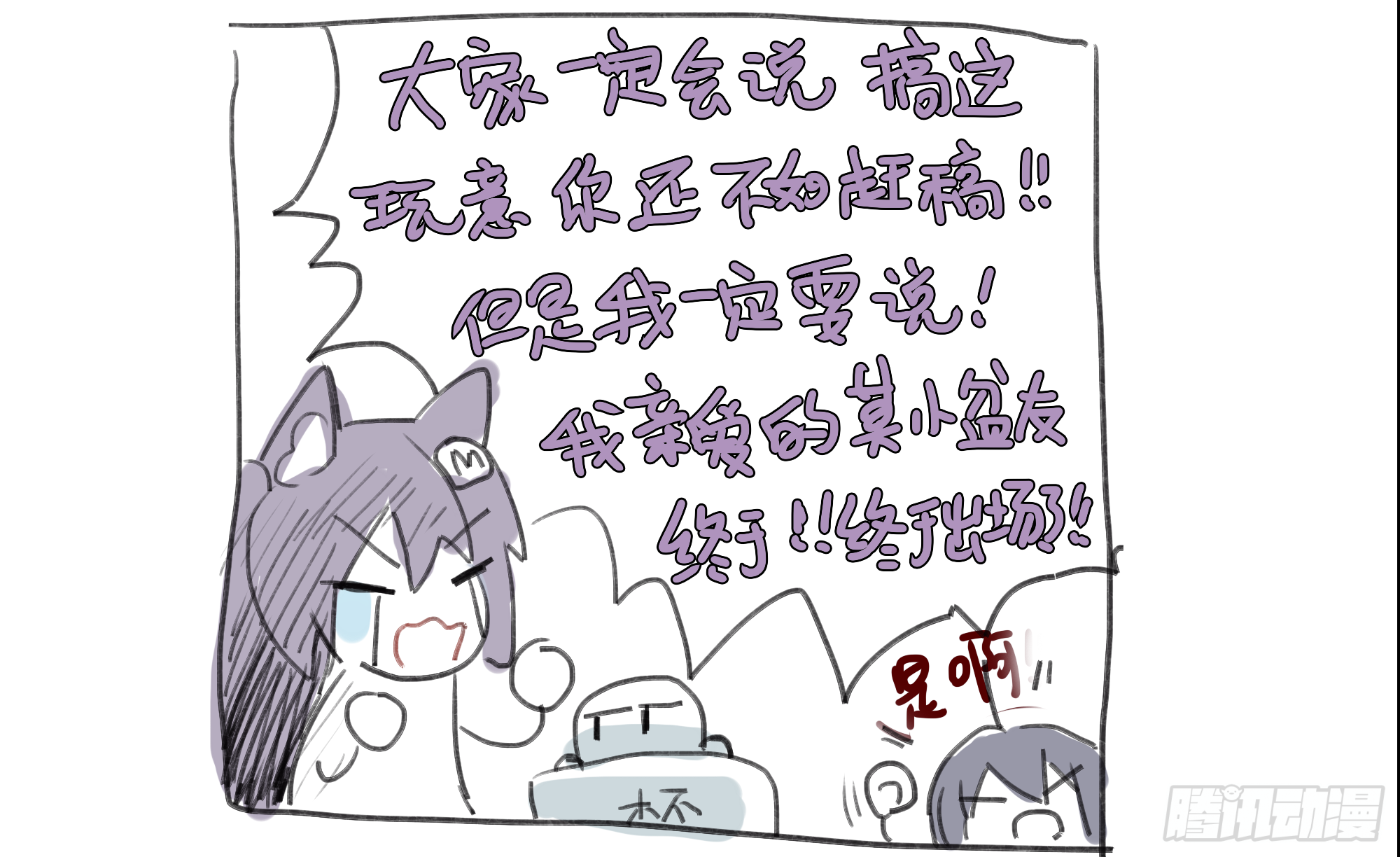 如序章般的诺言23