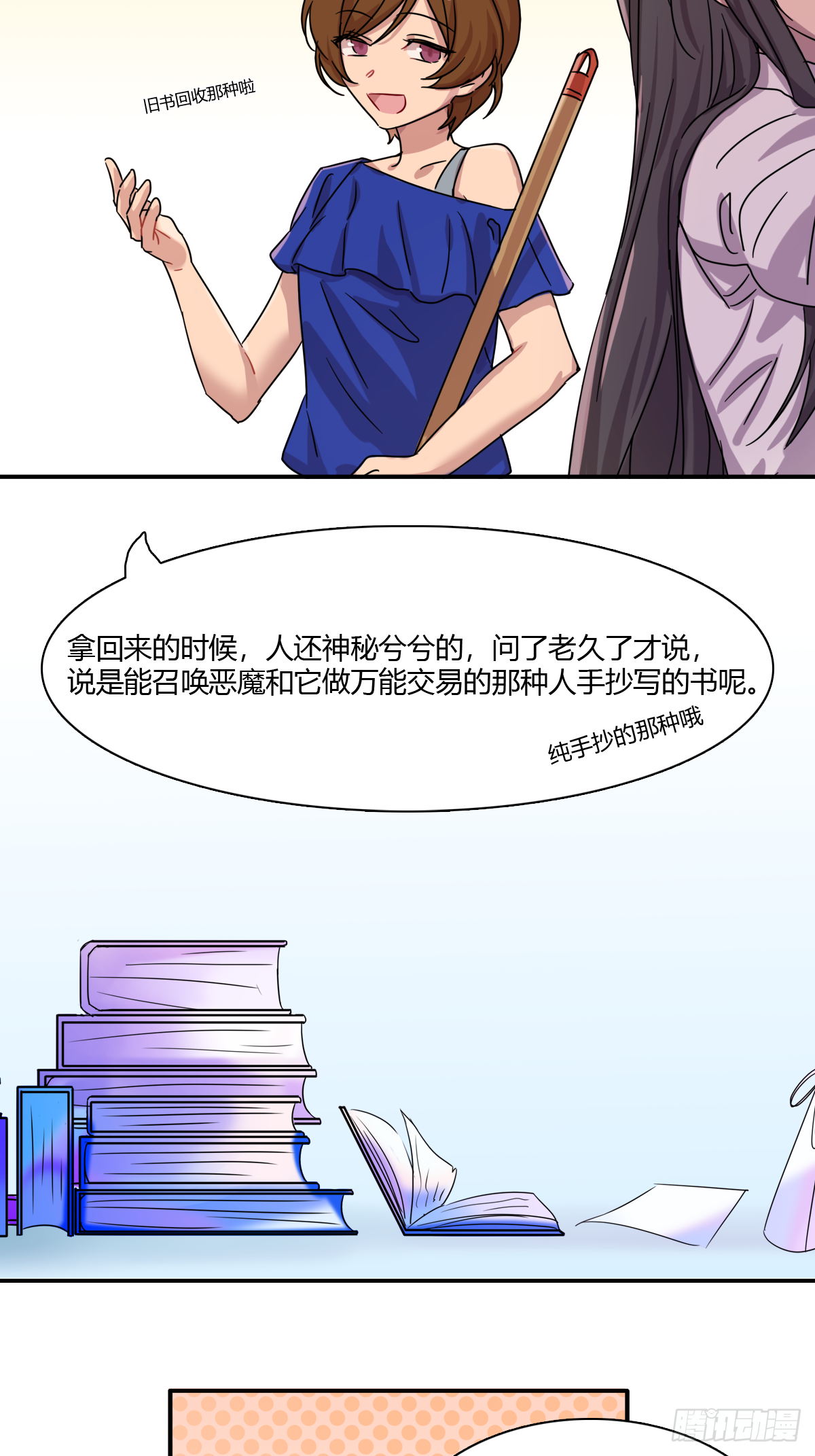 故去，在现，未来2