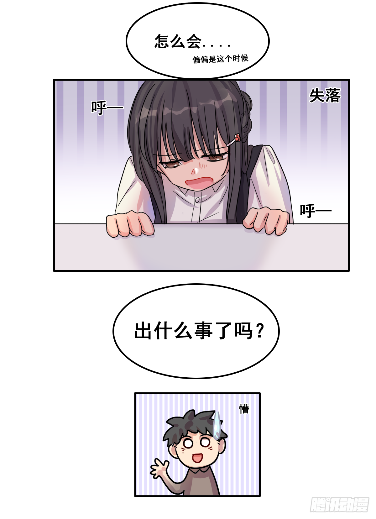 来自宇宙的奥妙12